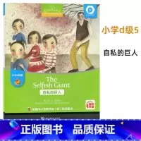 [正版]黑布林英语阅读小学d级5 自私的巨人The Selfish Giant 英语学习书籍少儿英语故事英文绘本 上海