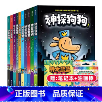 神探狗狗1-10 全10册 [正版]神探狗狗侦探系列漫画书全套10册dogman中文版儿童连环画图画故事胖龙蓝蓝6-8-