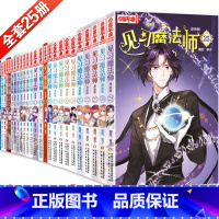 见习魔法师漫画版全套25册 [正版]单本自选见习魔法师全套1-25册 漫画版 中国卡通书小学生7-10岁儿童动漫小说卡通