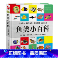 鱼类小百科 [正版]1分钟儿童小百科 全45册任选儿童百科全书 注音版 小学生语文趣味科普百科课外阅读书一分钟益智启蒙开