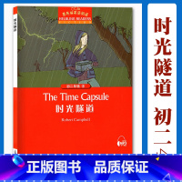 时光隧道 八年级/初中二年级 [正版]黑布林英语阅读 时光隧道 初二年级 第4册 上海外语教育出版社 初中英语分级阅读物