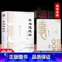 [正版]精装 帛书道德经 原著完整老子德道经马王堆版李楠译注注释翻译甲本乙本河上公版王弼版竹简儿童版原典原版抄写字帖经