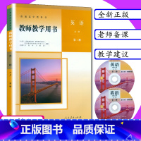 英语 必修 第三册 高中通用 [正版][可选]教师用书高中英语全套7本人教版英语必修第一二三册选择性必修第一二三四册教师