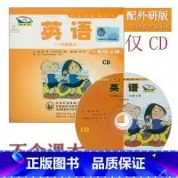 [正版]小学英语CD光盘1年级上册外研版(一年级起点)外研社新标准一年级上册CD音频听力光盘与外语教学与研究出版社1年