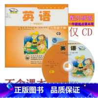 [正版]外研社新标准小学英语六年级下册CD音频 外研版(一年级起点)6年级下册CD听力光盘与外语教学与研究出版社6年级