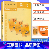 [正版]北师大版教师用书初中英语8年级上册北师版英语教师教学用书英语八年级上册初二上册英语教学参考北京师大版八上英语老