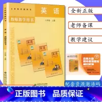 [正版]北师大版教师用书初中英语8年级上册北师版英语教师教学用书英语八年级上册初二上册英语教学参考北京师大版八上英语老