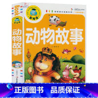 [正版]彩图注音版 动物故事 新阅读儿童新版故事书籍西顿动物世界故事森林动物大战世界名著故事激情动物小说名家经典
