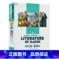 [正版]欧也妮·葛朗台 中小学生语文学生世界经典文学名著 名师精读版知识考点中外青少年儿童文学小说学生课外读物