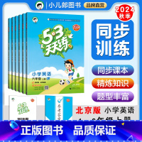 英语--北京版 六年级上 [正版]2024秋53天天练小学英语123456年级上册北京版BJ一二三四五六年级上北京课改小