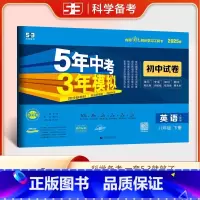 英语—人教版 八年级下 [正版]2024版初中试卷英语八年级下册人教版5年中考3年模拟8年级英语下册五年中考三年模拟53