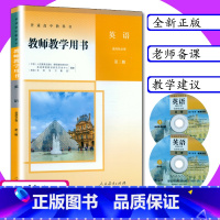 [正版]新版教师用书英语选择性必修第3册人教版高中英语教学参考指导人教社教师教学用书英语选修3教科书英语选择性必修第三