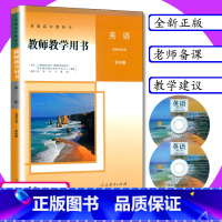 英语 [正版]新版教师用书英语选择性必修第4册人教版高中英语教学参考指导人教社教师教学用书英语选修4教科书英语选择性必修