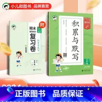 五年级下 [正版]2024春小学语文积累与默写五年级下册全国通用版53小学基础题练习5年级下册看拼音写词语汉语听写默与背