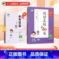 语文 五年级下 [正版]2024春小学阅读真题精选60篇语文5年级下册通用版53小学基础练小学语文五年级下阅读理解训练题