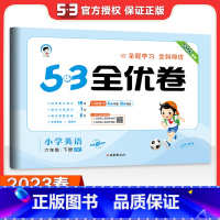 5.3全优卷:英语 下册 人教PEP版 六年级下 [正版]2023春季53全优卷英语6年级下册人教RP版六年级下册英语书