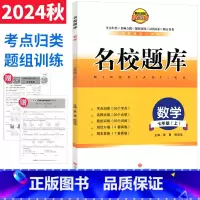 数学 七年级上 [正版]成都市名校题库七年级上册数学北师大版 月考期中专题复习期末名校初一7年级上册期中测试卷专题测试卷