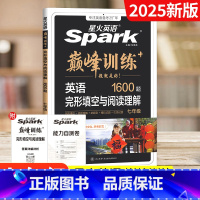 [七年级]完形填空与阅读理解 初中通用 [正版]巅峰训练英语七八九年级中考英语完型填空与阅读理解专项训练初一二英语完形填