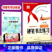 一年级上 [正版]字帖小学生硬笔书法练习写字一二三四五六年级上册练字帖七八年级上下册李放鸣小学初中生语文同步字帖人教版铅
