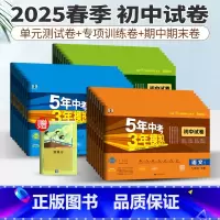 语文人教+数学北师+英语人教 七年级上 [正版]五年中考三年模拟七八九年级上下册语文数学英语物理化学生物政治历史地理人教
