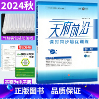 物理 教科版 八年级上 [正版]2024秋天府前沿八年级上册物理课时同步培优训练教科版JK版 初中初二物理上册同步练习题