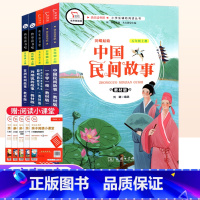全套5册[快乐读书吧五上] [正版]中国民间故事非洲欧洲民间故事精选五年级快乐读书吧上册全套列那狐的故事一千零一夜 班班