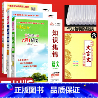 小学升初中 [正版]2024知识集锦四川专版语文数学英语知识大全全套3本 小学四五六年级重点知识集锦基础知识大集结小升初