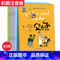 [正版]有声伴读父与子全集彩色注音版全套6本 小学绘本漫画7-8-9-10岁小学生课外阅读书籍经典儿童成长励志经典故事