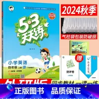 英语外研版三起点 四年级上 [正版]53天天练四年级上册英语外研版WY版(三年级起点)2024秋季新版小儿郎五三天天练小