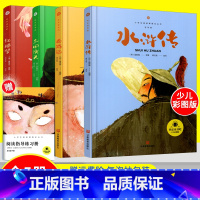 西游记全套5册 [正版]人教版五年级下册快乐读书吧四大名著全套西游记小学生版彩图音频版 水浒传五年级班班共读三国演义红楼