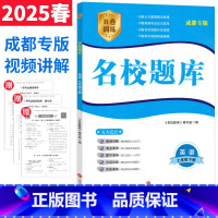 英语 人教版 七年级下 [正版]成都市名校题库七年级英语下册人教版 b卷狂练名校题库七下英语期中期末考试真题模拟测试卷B