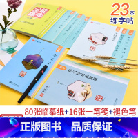 全能练字(全套23本) [正版]全能练字一本通楷书入门偏旁部首基本笔画间架结构临摹描摹朝花夕拾骆驼祥子朱自清红楼梦诗词精