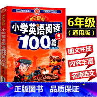 [正版]神奇图解 小学生英语阅读100篇六年级上下册合订本小学英语6年级英语课外阅读辅导书 波波乌六年级英语阅读理解专