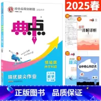 数学 北师版 九年级下 [正版]典中点九年级下册数学北师大版BS同步训练习册 荣德基典点综合应用创新题型点拨初三数学课时