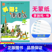 [正版]人教SL版 小学生英语写字课课练六年级上册英语人教版RJ新起点 笔墨先锋小学生六年级上册同步字帖小学6年级英语