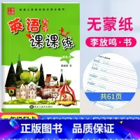 [正版]人教SL版小学生英语写字课课练二年级上册英语RJ新起点 2023笔墨先锋小学二年级上册英语同步字帖小学2年级英