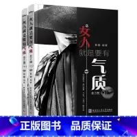 [正版]女人就是要有气质大全集上下册 心灵修养女性成功励志bi读读物书籍修炼气质女人处世智慧社交礼仪心态气质修养