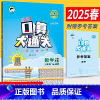 三年级下 [正版]小学口算大通关三年级下册数学BSD北师大版 口算心算速算天天练三年级数学下册同步口算训练 3年级口算速