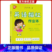 英语描红 [正版]优+英语描红作业本全国通用版 小学英语描红规范描写作业本 清晰大字 规范书写 循序渐进 家校通用每天十