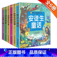 [正版]安徒生童话+格林童话+玛德琳的故事+彼得兔的故事+一千零一夜+伊索寓言 六本套装 陪伴孩子成长的经典彩绘注音版