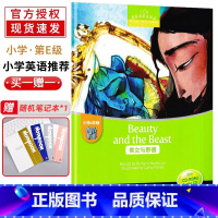 [正版]美女与野兽 黑布林英语阅读小学英语e级第5册小学生英语学习少儿英语故事小学英语读物阅读训练练习册上海外语教育出