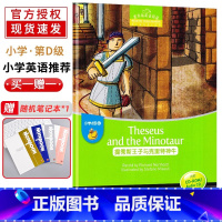 [正版]提秀斯王子与克里特神牛黑布林英语阅读小学英语d级第6册小学生英语学习少儿英语故事英语读物阅读训练练习册上海外语