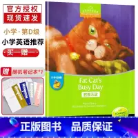 [正版]肥猫无敌 黑布林英语阅读小学英语d级第2册小学生英语学习少儿英语故事小学英语读物阅读训练练习册上海外语教育出版