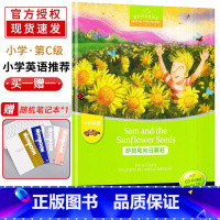 [正版]萨姆和向日葵籽 黑布林英语阅读小学英语c级第1册小学生英语学习少儿英语故事小学英语读物阅读训练练习册上海外语教