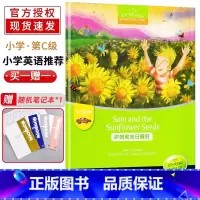 [正版]萨姆和向日葵籽 黑布林英语阅读小学英语c级第1册小学生英语学习少儿英语故事小学英语读物阅读训练练习册上海外语教