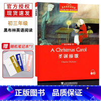 圣诞颂歌 九年级/初中三年级 [正版]黑布林英语阅读 初三年级 3 圣诞颂歌 上海外语教育出版社 初中生英语分级读本