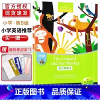 [正版]豹子和猴子 黑布林英语阅读小学英语b级第3册小学生英语学习少儿英语故事小学英语读物阅读训练练习册上海外语教育出