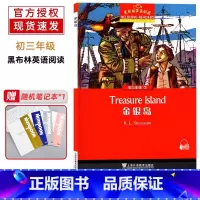 金银岛 九年级/初中三年级 [正版]黑布林英语阅读 初三年级 7 金银岛 上海外语教育出版社 初中生英语分级读本 英语