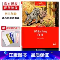 白牙 九年级/初中三年级 [正版]黑布林英语阅读 初三年级 8 白牙 上海外语教育出版社 初中生英语分级读本 英语爱好