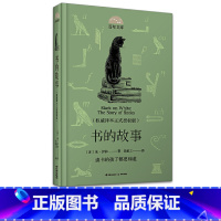 [正版]百年文库书的故事 权威译本正式版 原著完整中文版精装青少年中小学生阅读课外读物世界名著小说书籍排行榜